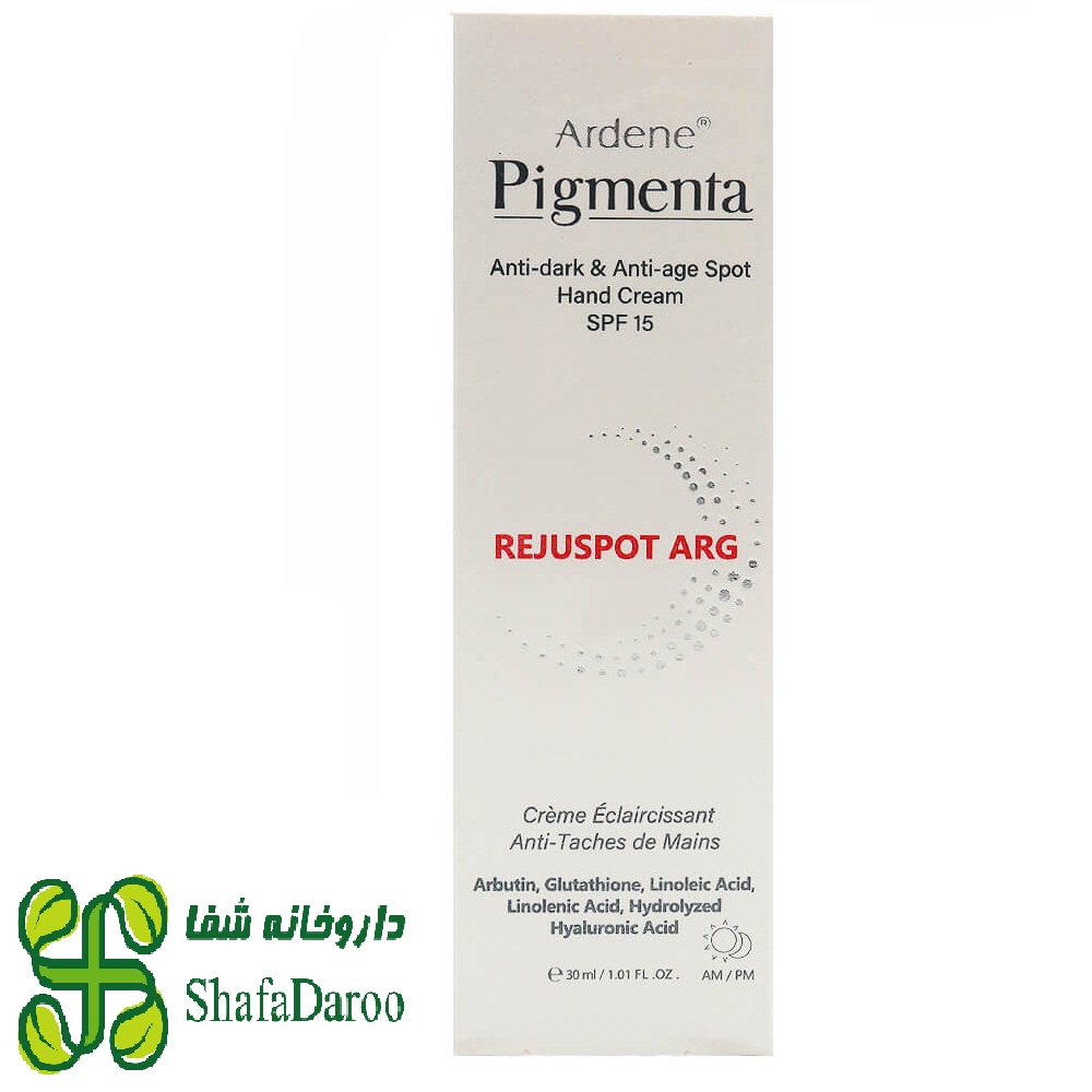 کرم دست ضد لک و روشن کننده rejuspot arg