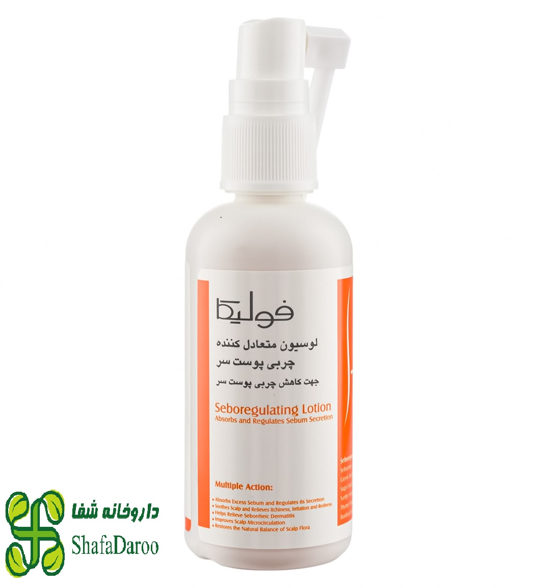 لوسیون متعادل کننده ترشح چربی فولیکا